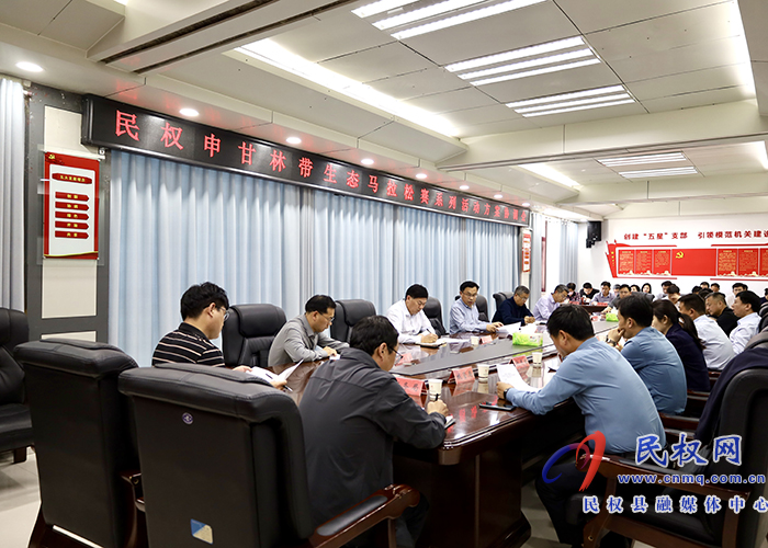 民权申甘林带生态马拉松赛系列活动协调会召开