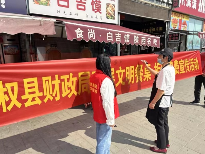 县财政局开展“文明餐桌 拒绝浪费”宣传志愿服务活动