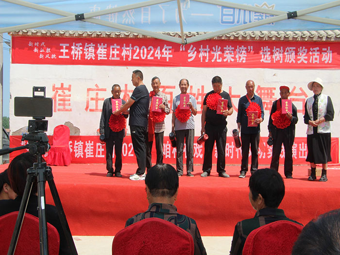 王桥镇：选树“乡村光荣榜”点亮“文明幸福星”