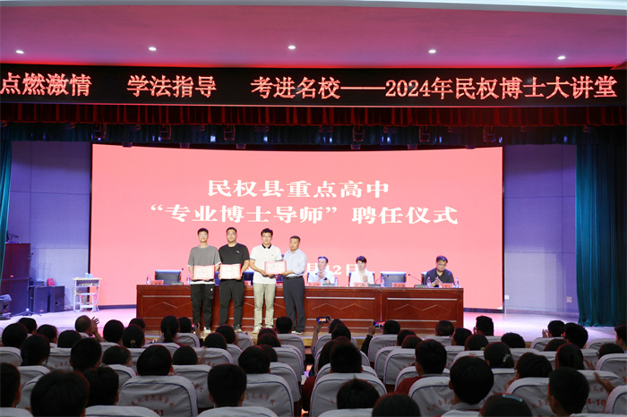“民权博士大讲堂”2024 年第四期主题报告会圆满举行