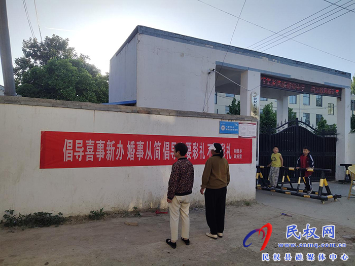 胡集乡开展“抵制高额彩礼 倡导文明婚俗”移风易俗宣传活动