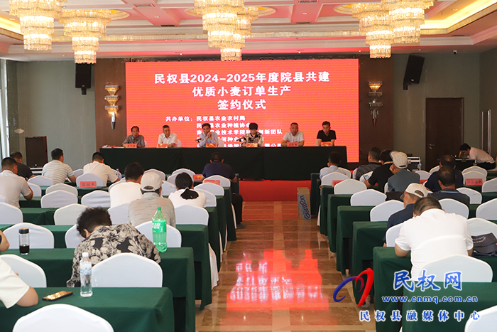 全省优质小麦单产提升暨规模化订单生产现场观摩会在民召开