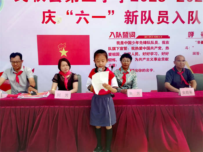 入队仪式见证激动时刻   多彩节目点亮缤纷校园 ——民权县第三小学庆六一新少先队员入队仪式暨节目汇演