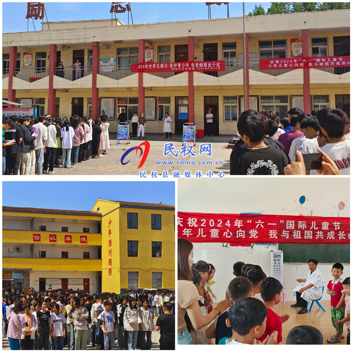 伯党乡卫生院开展“世界无烟日”和“六•一”儿童青少年近视防控宣传活动