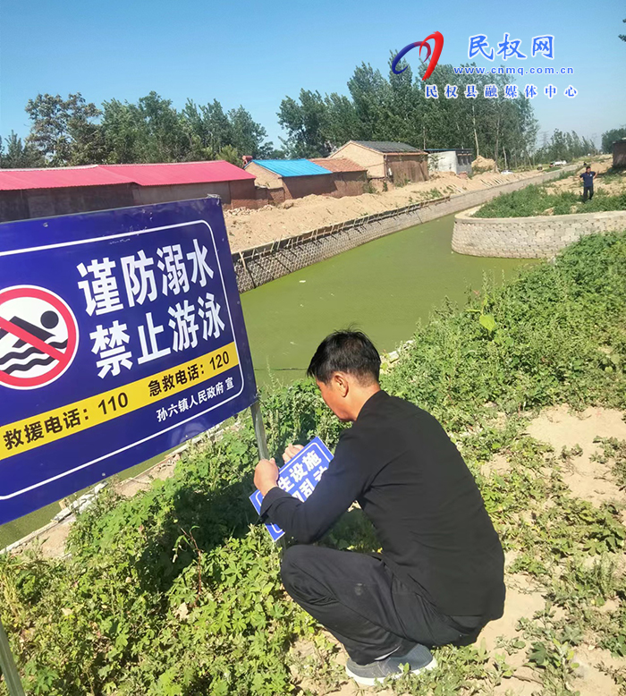 孙六镇：多措并举防溺水 凝心聚力保平安
