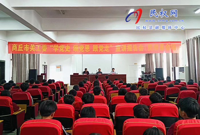 市关工委到民开展调研和宣讲活动