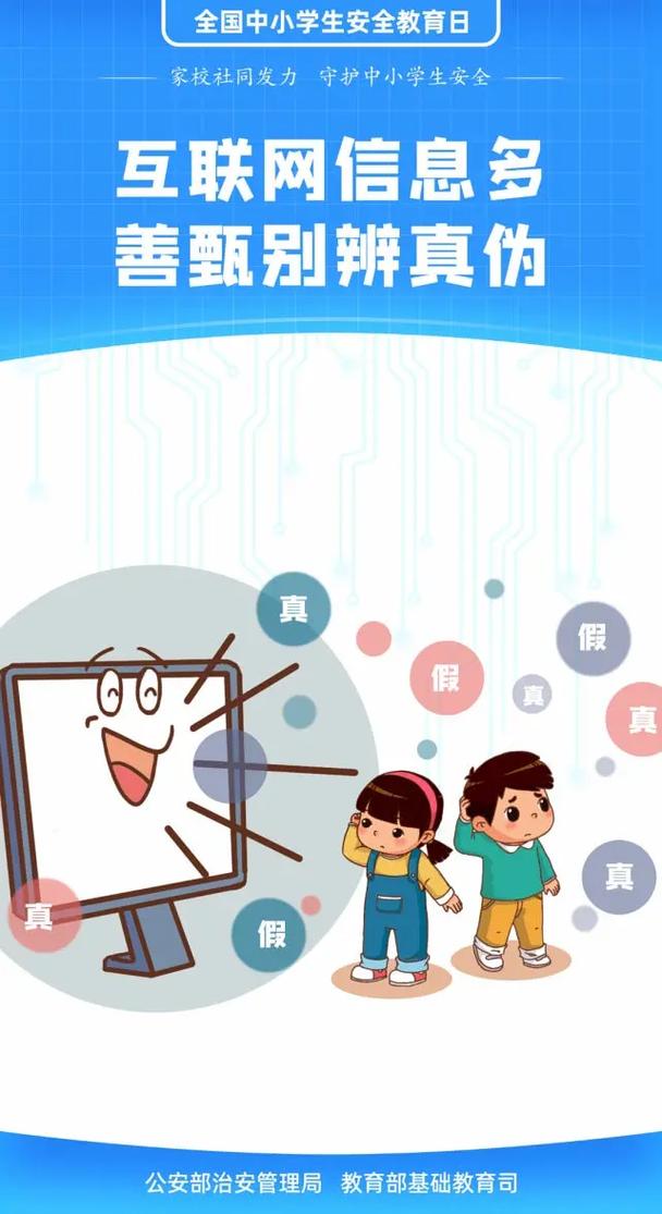 【关爱未成年人】不得向孩子传播暴力