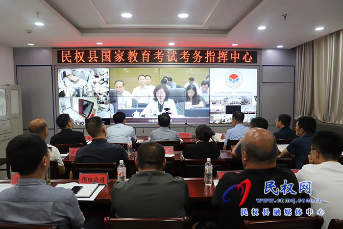 我县收听收看河南省2024年普通高中招生考试安全工作视频会议