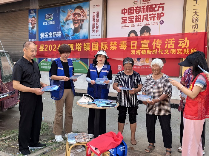 双塔镇：禁毒宣传进万家 共筑平安法治星