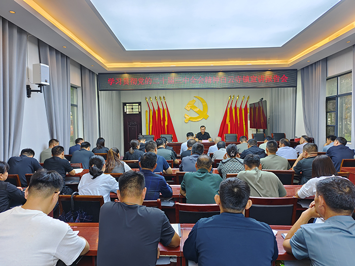 县人大常委会副主任朱继兵到白云寺镇宣讲党的二十届三中全会精神