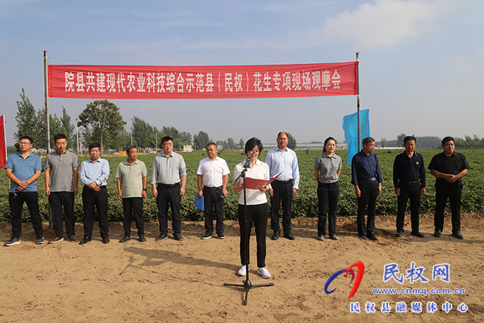 院县共建现代农业科技综合示范县（民权）花生专项现场观摩会举行