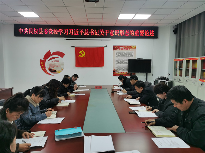县委党校举行校理论学习中心组 2024 年第十一次学习（扩大）会议