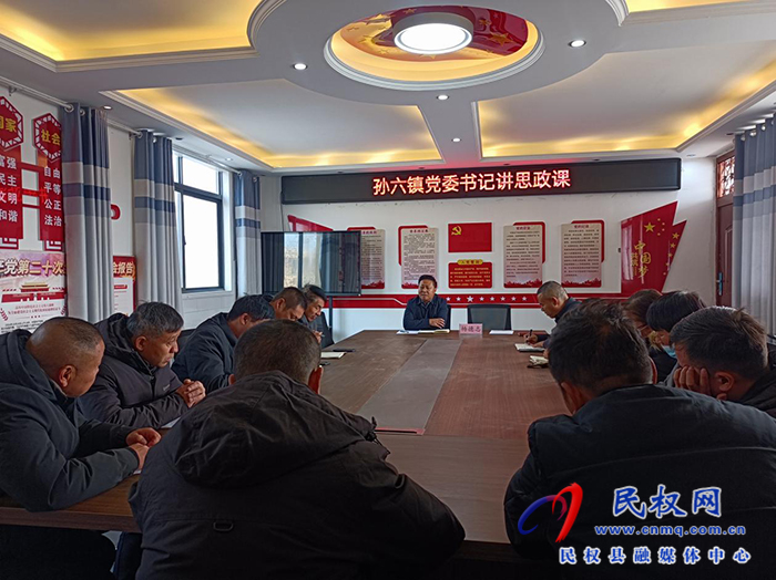 孙六镇：党委书记进校园讲思政课