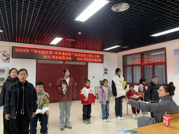 民权县图书馆举办2024年第三十期“快乐绘本剧 传承诵经典”阅读活动