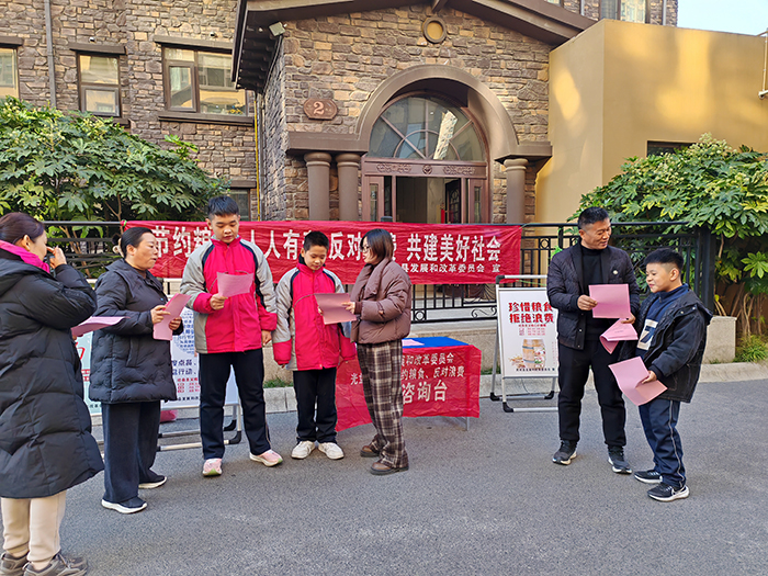 民权县发改委组织开展“反对浪费 崇尚节约”主题活动