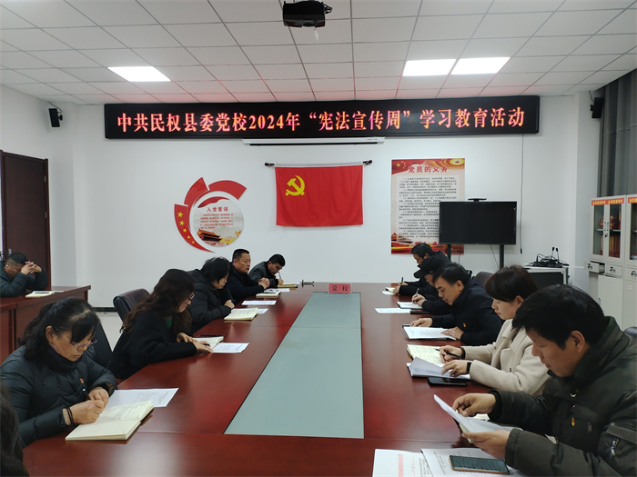 县委党校开展2024年12月主题党日“1+N”活动