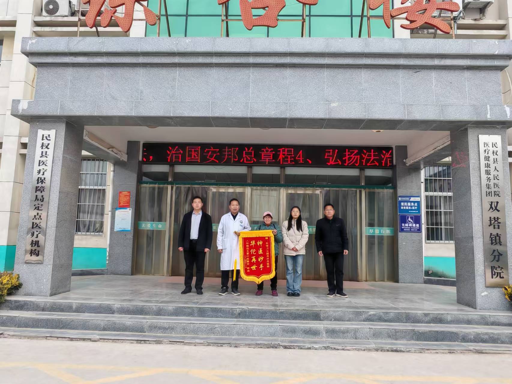 患者感激送锦旗 医患情谊暖人心