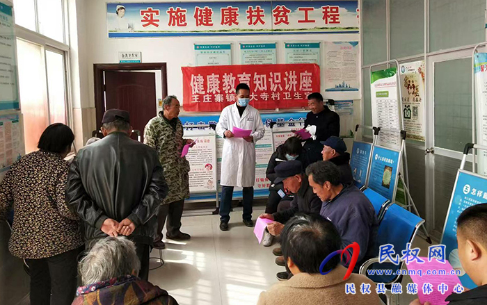 王庄寨镇：健康知识到家门
