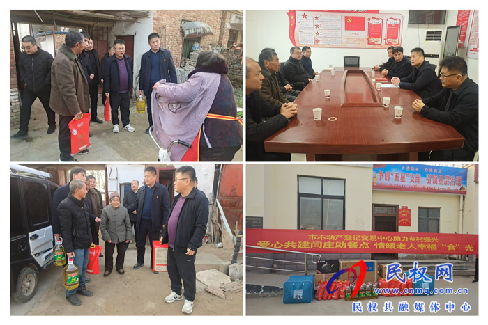 商丘市不动产登记交易中心主任王西会到伯党乡调研指导工作