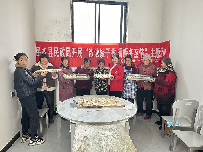 双塔镇社工站“浓浓饺子香，暖暖冬至情”主题活动