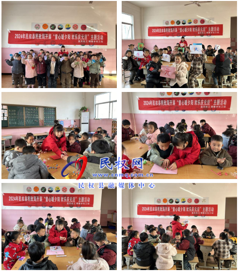 童心暖夕阳 欢乐庆元旦