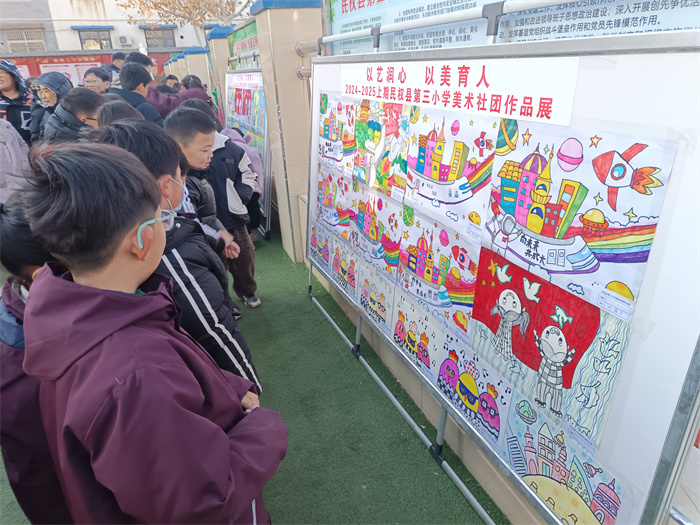 以艺润心 以美育人 ——民权县第三小学举办美术社团作品展