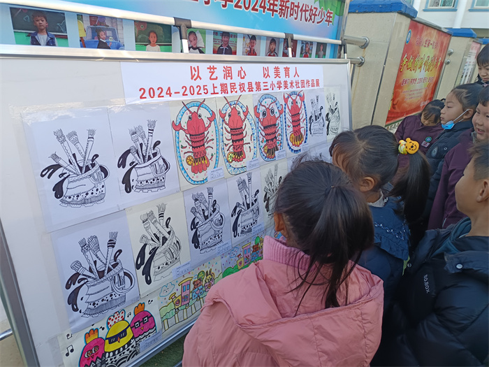 以艺润心 以美育人 ——民权县第三小学举办美术社团作品展