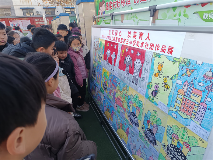 以艺润心 以美育人 ——民权县第三小学举办美术社团作品展