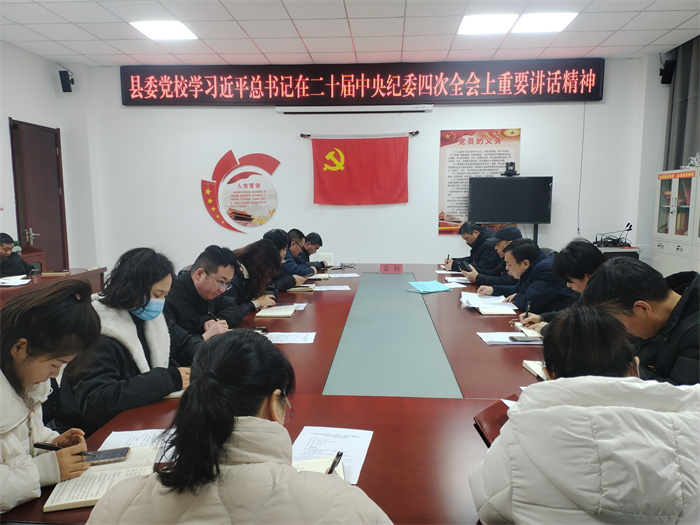 县委党校举办2025年1月份主题党日“1+N”活动
