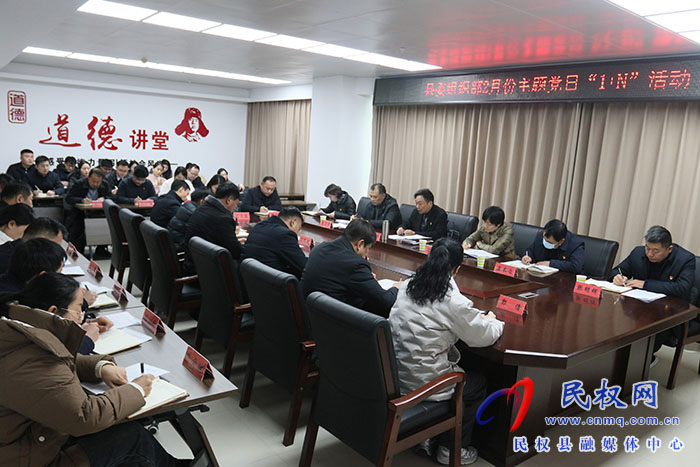 县委组织部：开展2月份主题党日“1+N”活动
