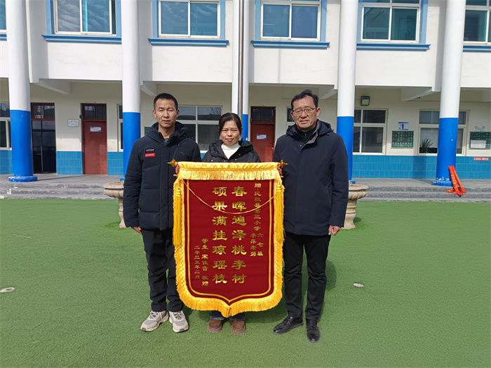 开学首日赠锦旗  感谢师恩表敬意 ——民权县第三小学开学首日学生家长为三位老师赠送锦旗