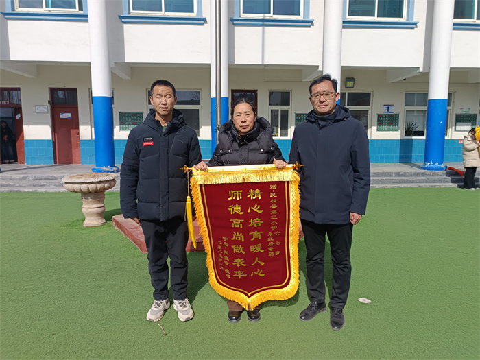 开学首日赠锦旗  感谢师恩表敬意 ——民权县第三小学开学首日学生家长为三位老师赠送锦旗