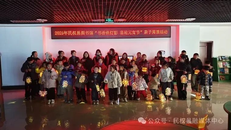 民权县举办“书香伴灯影 喜迎元宵节”亲子阅读活动