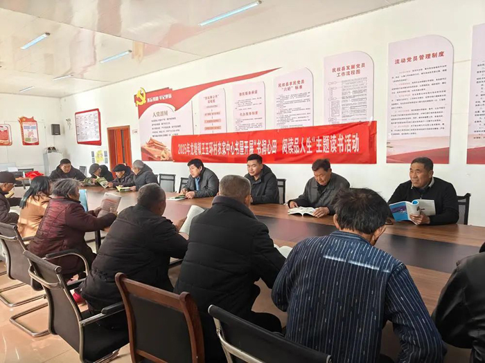 民权县龙塘镇王玉环村开展“书香润心田 阅读品人生”主题读书活动