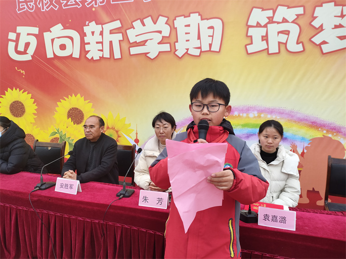 迈向新学期  筑梦新未来 ——民权县第三小学举行2025年春季新学期开学典礼