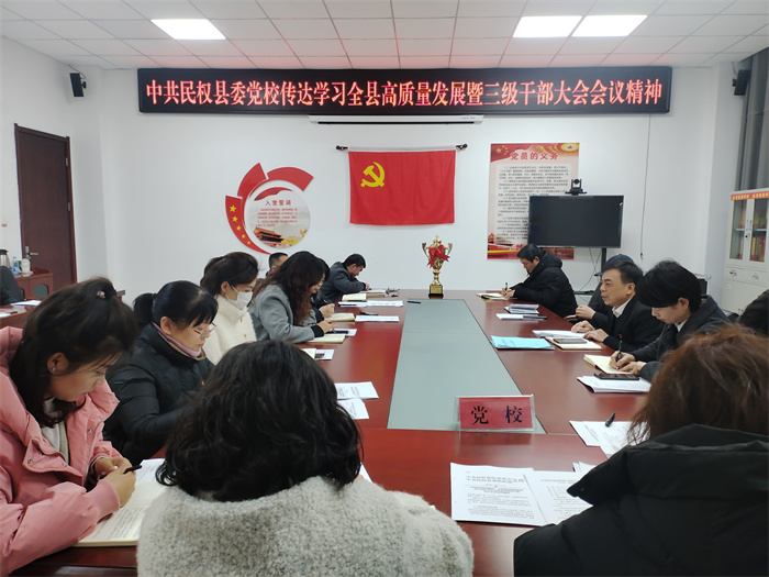 县委党校举行2025年2月份主题党日“1+N”活动