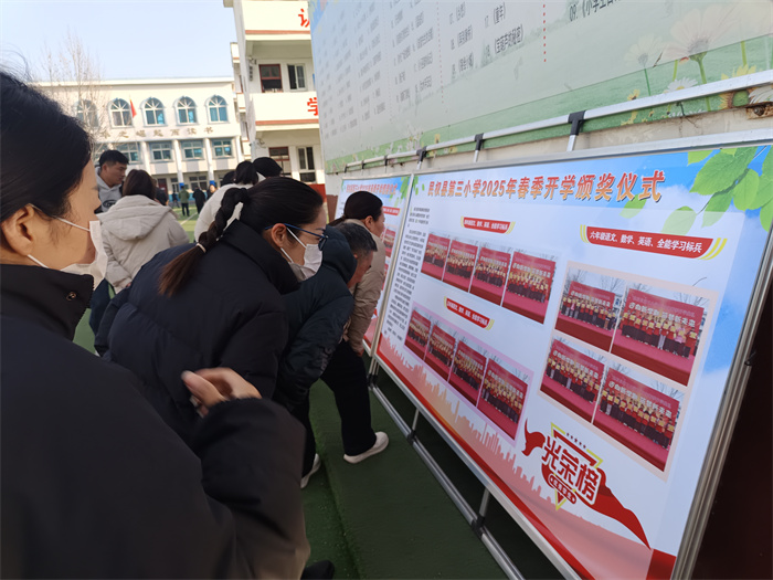 家校共育  静待花开 ——民权县第三小学举行2025年春季新学期家长会