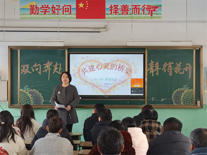 家校共育  静待花开 ——民权县第三小学举行2025年春季新学期家长会
