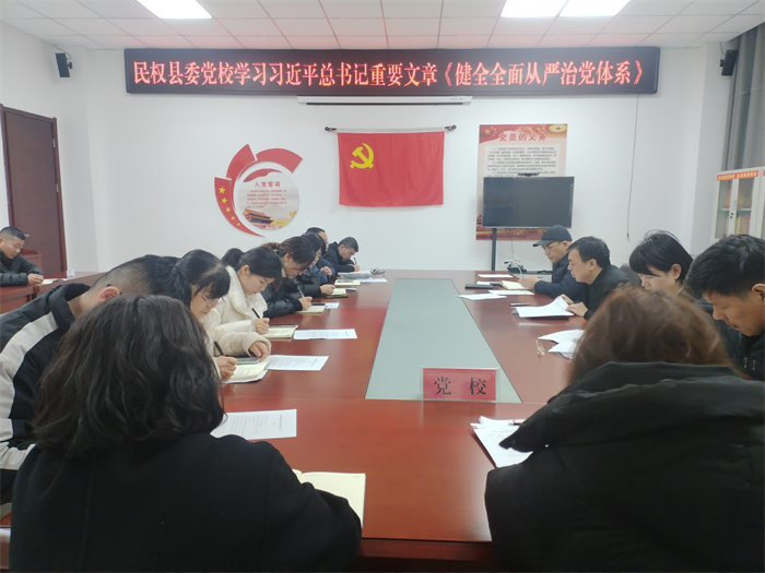   县委党校举行校理论学习中心组2025年第二次学习