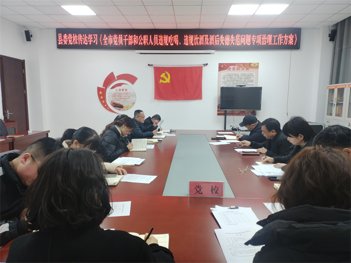   县委党校举行校理论学习中心组2025年第二次学习