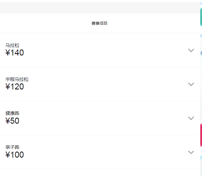 2025民权马拉松暨第三届申甘林带生态马拉松赛报名须知