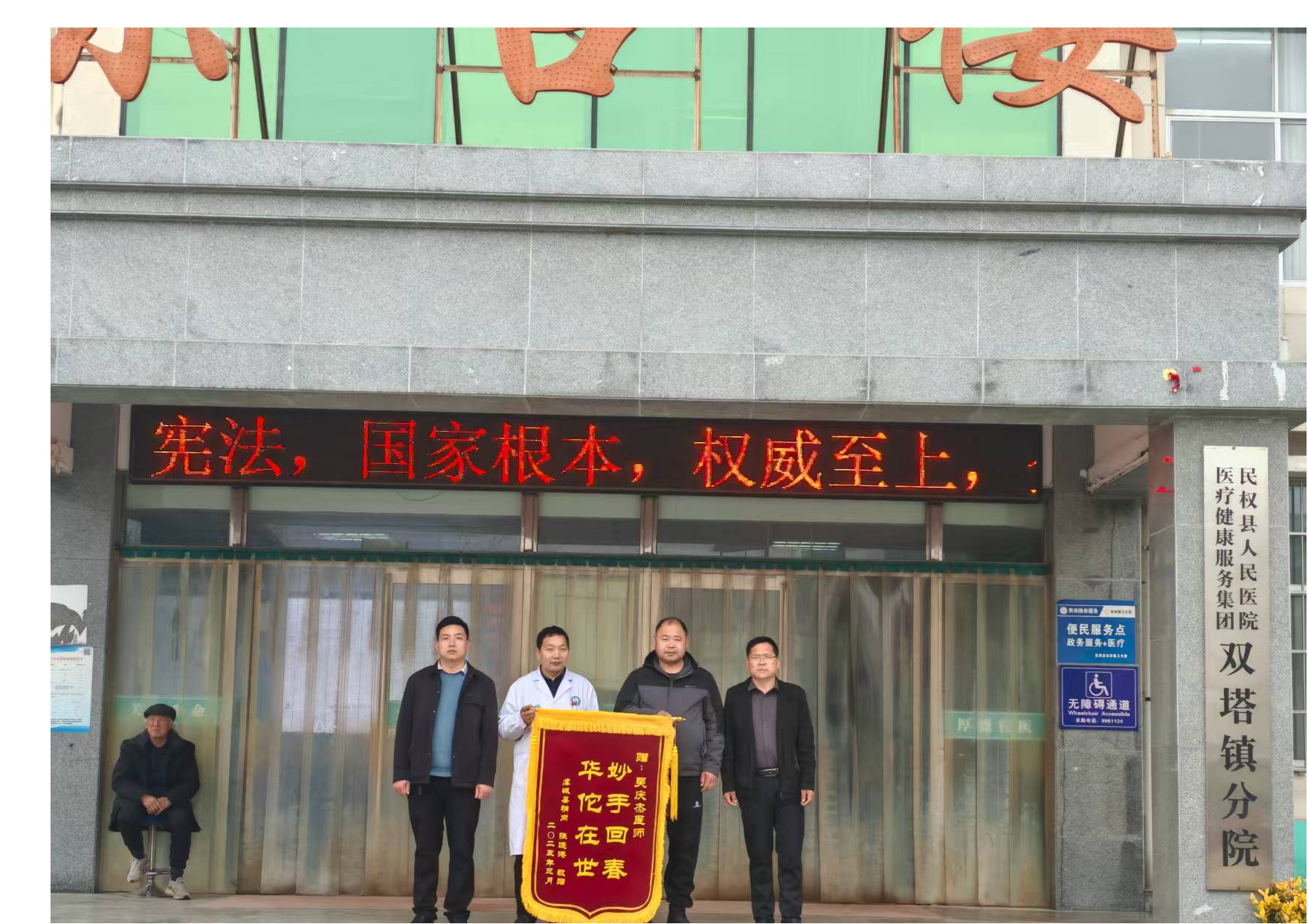 妙手回春 华佗在世