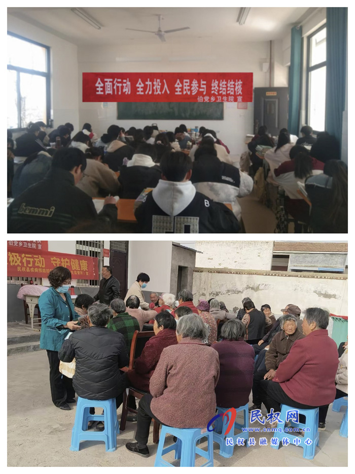 伯党乡卫生院举办2025年“3.24世界防治结核病日”宣传活动