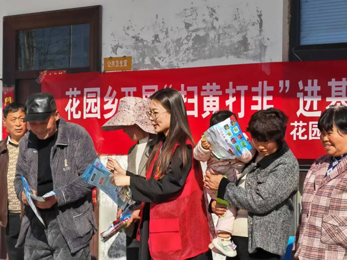 民权县花园乡开展“扫黄打非”宣传活动