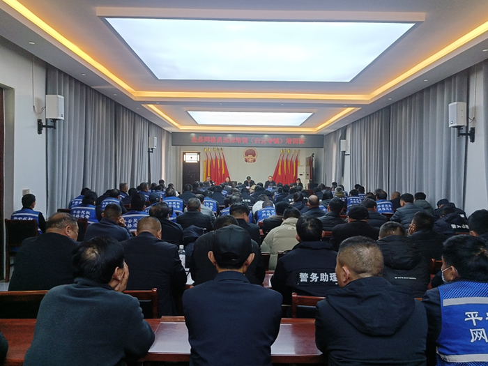 网格培训强本领，蓄力赋能在前进