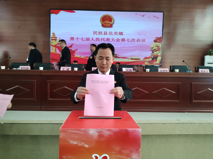 北关镇第十七届人民代表大会七次会议胜利召开