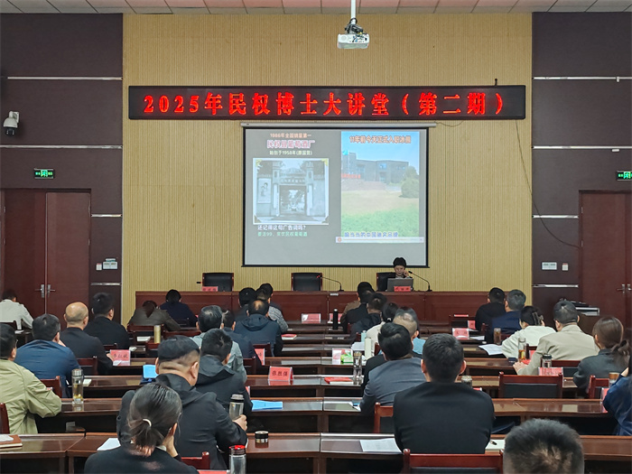 2025年博士大讲堂第二期开讲