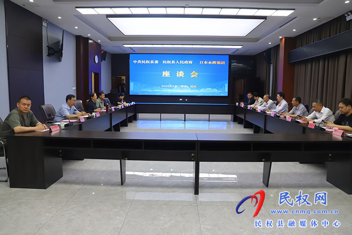方永义一行到民参观考察