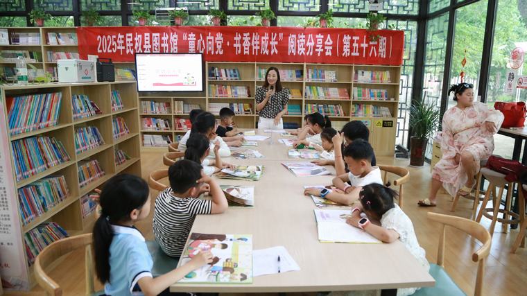 民权县图书馆举办2025年第五期“童心向党·书香伴成长”阅读分享会活动（总第56期）