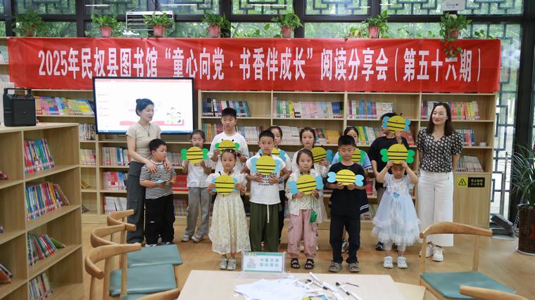 民权县图书馆举办2025年第五期“童心向党·书香伴成长”阅读分享会活动（总第56期）